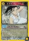  UA37ST/FMA-1-005 U イズミ・カーティス 