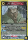  UA37BT/FMA-1-013 R 傷の男(スカー) 