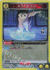  UA37BT/FMA-1-021 R メイ・チャン 