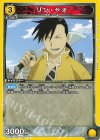  UA37BT/FMA-1-025 U リン・ヤオ 