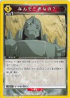  UA37BT/FMA-1-032 C なんで二択なの？ 