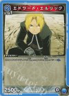  UA37BT/FMA-1-039 U エドワード・エルリック 