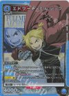  UA37BT/FMA-1-040 SR エドワード・エルリック 