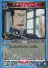  UA37BT/FMA-1-046 R マース・ヒューズ 