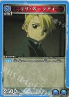  UA37BT/FMA-1-049 U リザ・ホークアイ 