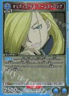  UA37BT/FMA-1-059 R オリヴィエ・ミラ・アームストロング 