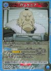  UA37BT/FMA-1-061 R バッカニア 