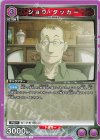  UA37BT/FMA-1-069 U ショウ・タッカー 
