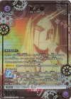  UA37BT/FMA-1-079 SR★ お父様(パラレル) 