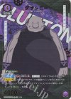  UA37BT/FMA-1-081 R★ グラトニー(パラレル) 