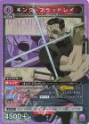  UA37BT/FMA-1-093 SR キング・ブラッドレイ 