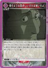  UA37BT/FMA-1-096 C 君のような勘のいいガキは嫌いだよ 