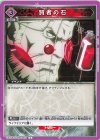  UA37BT/FMA-1-097 U 賢者の石 