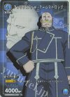 UA37ST/FMA-1-110 R★ アレックス・ルイ・アームストロング(パラレル)