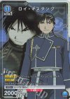 UA37ST/FMA-1-111 R★ ロイ・マスタング(パラレル)