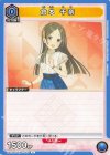  UA27BT/GIM-1-003 C 倉本 千奈 