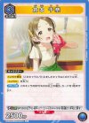  UA27BT/GIM-1-004 U 倉本 千奈 