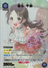  UA27BT/GIM-1-004 U★ 倉本 千奈(パラレル) 