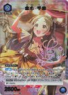 UA27BT/GIM-1-005 R★ 倉本 千奈(パラレル)