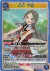  UA27BT/GIM-1-006 SR 倉本 千奈 