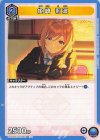  UA27BT/GIM-1-014 U 姫崎 莉波 