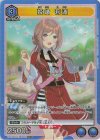  UA27BT/GIM-1-016 SR 姫崎 莉波 
