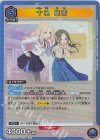  UA27BT/GIM-1-019 R 十王 星南 