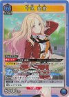  UA27BT/GIM-1-020 SR 十王 星南 