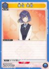  UA27BT/GIM-1-021 C 秦谷 美鈴 