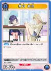  UA27BT/GIM-1-022 U 秦谷 美鈴 