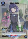  UA27BT/GIM-1-022 U★ 秦谷 美鈴(パラレル) 