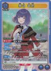  UA27BT/GIM-1-024 SR 秦谷 美鈴 