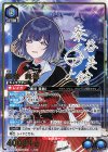 UA27BT/GIM-1-024 SR★★ 秦谷 美鈴(パラレル)