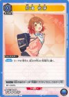  UA27BT/GIM-1-025 C 花海 佑芽 