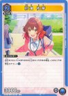  UA27BT/GIM-1-027 U 花海 佑芽 