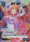 UA27BT/GIM-1-028 R★ 花海 佑芽(パラレル)