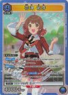  UA27BT/GIM-1-029 SR 花海 佑芽 