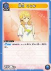  UA27BT/GIM-1-032 C 藤田 ことね 