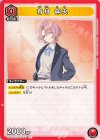  UA27BT/GIM-1-041 C 有村 麻央 