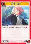  UA27BT/GIM-1-042 U 有村 麻央 