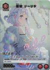 UA27BT/GIM-1-046 U★ 葛城 リーリヤ(パラレル)
