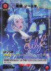  UA27BT/GIM-1-047 R★ 葛城 リーリヤ(パラレル) 