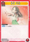  UA27BT/GIM-1-049 C 倉本 千奈 