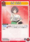  UA27BT/GIM-1-055 C 根緒 亜紗里 