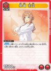  UA27BT/GIM-1-056 C 姫崎 莉波 