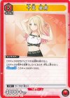  UA27BT/GIM-1-057 C 十王 星南 