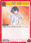 C 十王 星南 販売 | 学園アイドルマスター | ユニオンアリーナ C 十王 星南 販売 | 学園アイドルマスター | ユニオンアリーナ