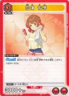 UA27BT/GIM-1-059 C 花海 佑芽 