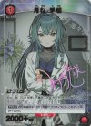 UA27BT/GIM-1-061 U★ 月村 手毬(パラレル)