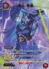 UA27BT/GIM-1-062 R★ 月村 手毬(パラレル)